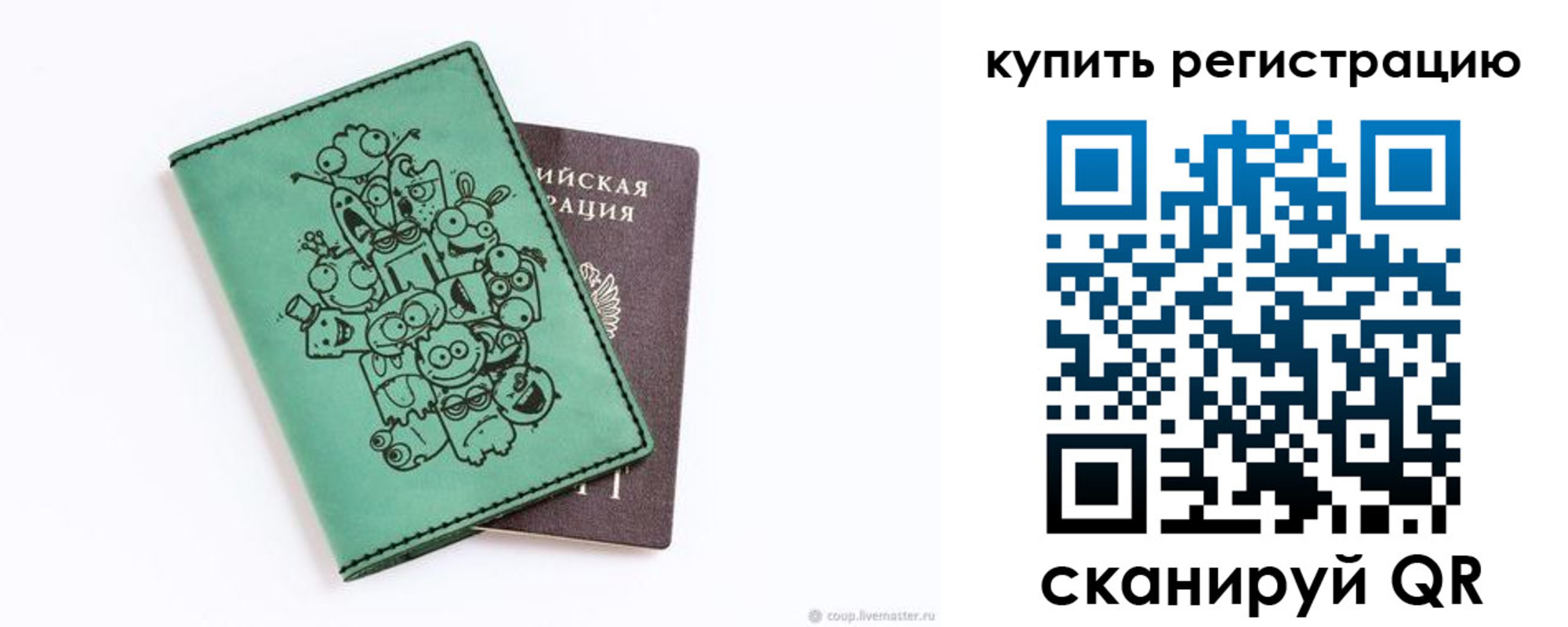 прописка штамп в Альметьевске