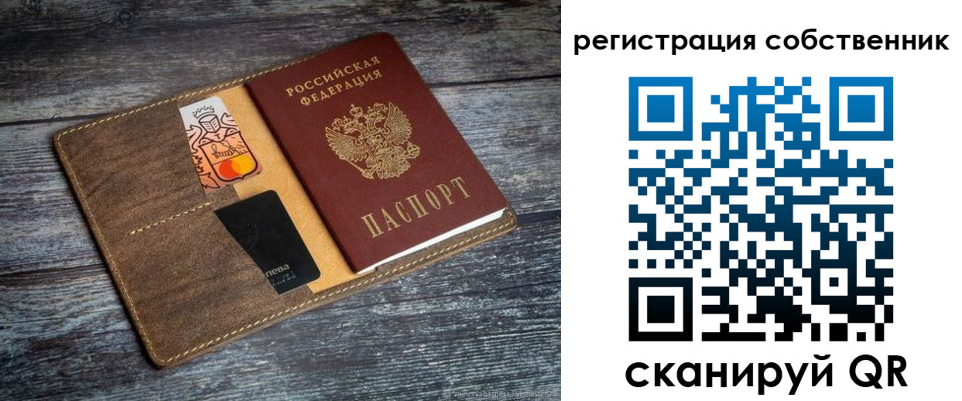 прописка регистрация в Альметьевске