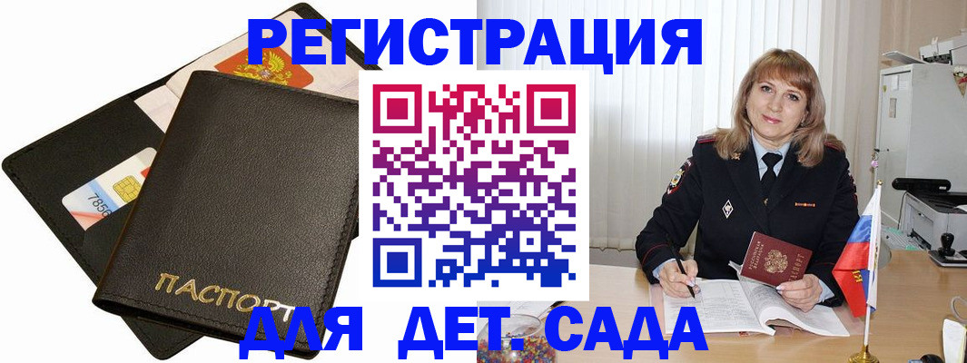 прописка паспорт в Альметьевске