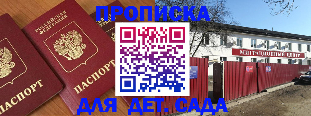 временная регистрация купить в Альметьевске