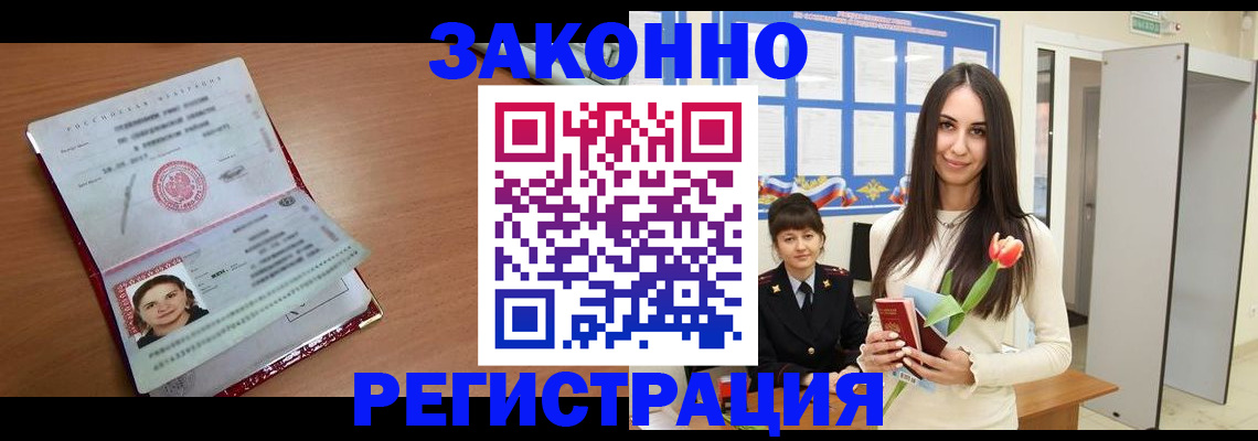 регистрация в Альметьевске