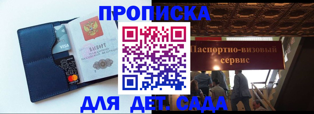 прописка от собственника в Альметьевске