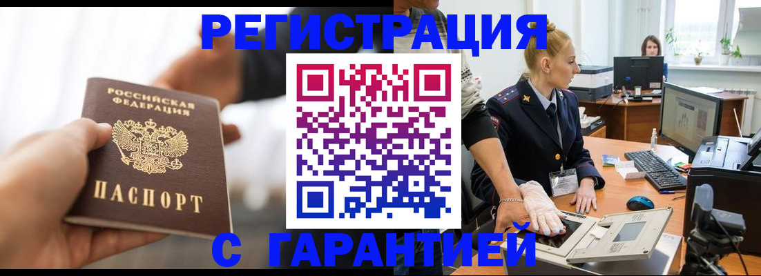 прописка в квартире в Альметьевске