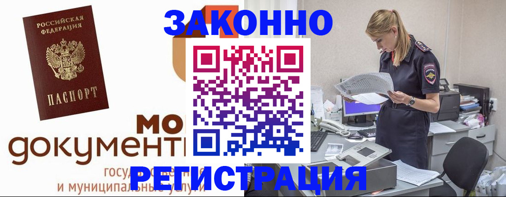 временная регистрация для всех в Альметьевске