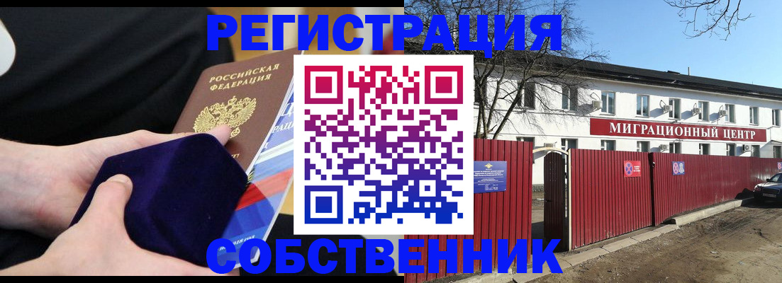 регистрация в Альметьевске