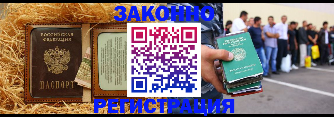 прописка ребенка в Альметьевске