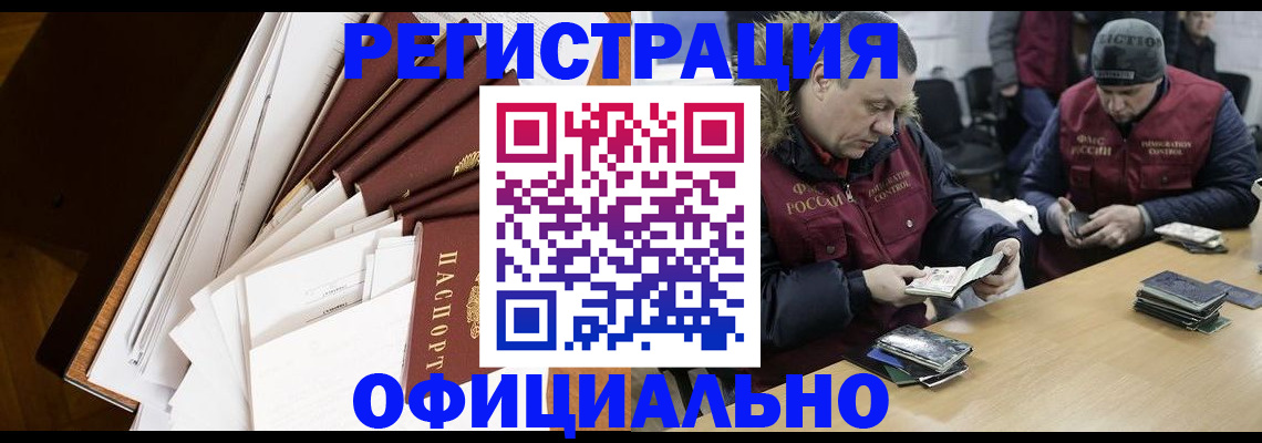 прописка регистрация в Альметьевске